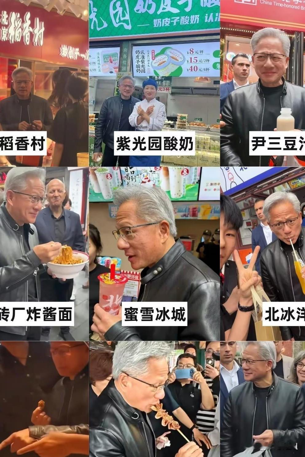 这次看黄仁勋来中国，有人说：
“中国还是太安全了，黄仁勋他熟他放心。基本是观众给