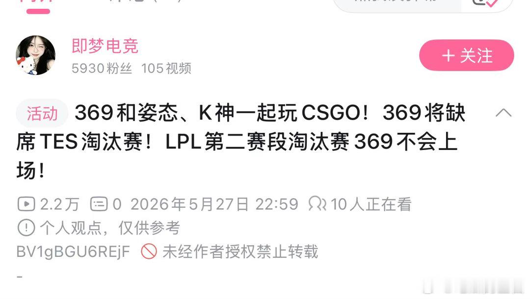 滔搏上单的最终归宿吗，我看滔搏可以组CS战队了，69接班黄神369和姿态在玩CS