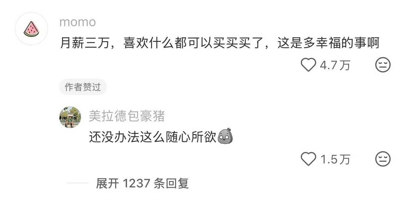 对月薪三万有了直观的感受意味着每天进账一千