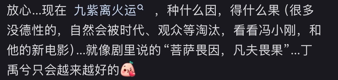 往前走，不再回头！丁禹兮和张海虾都自由了！ 