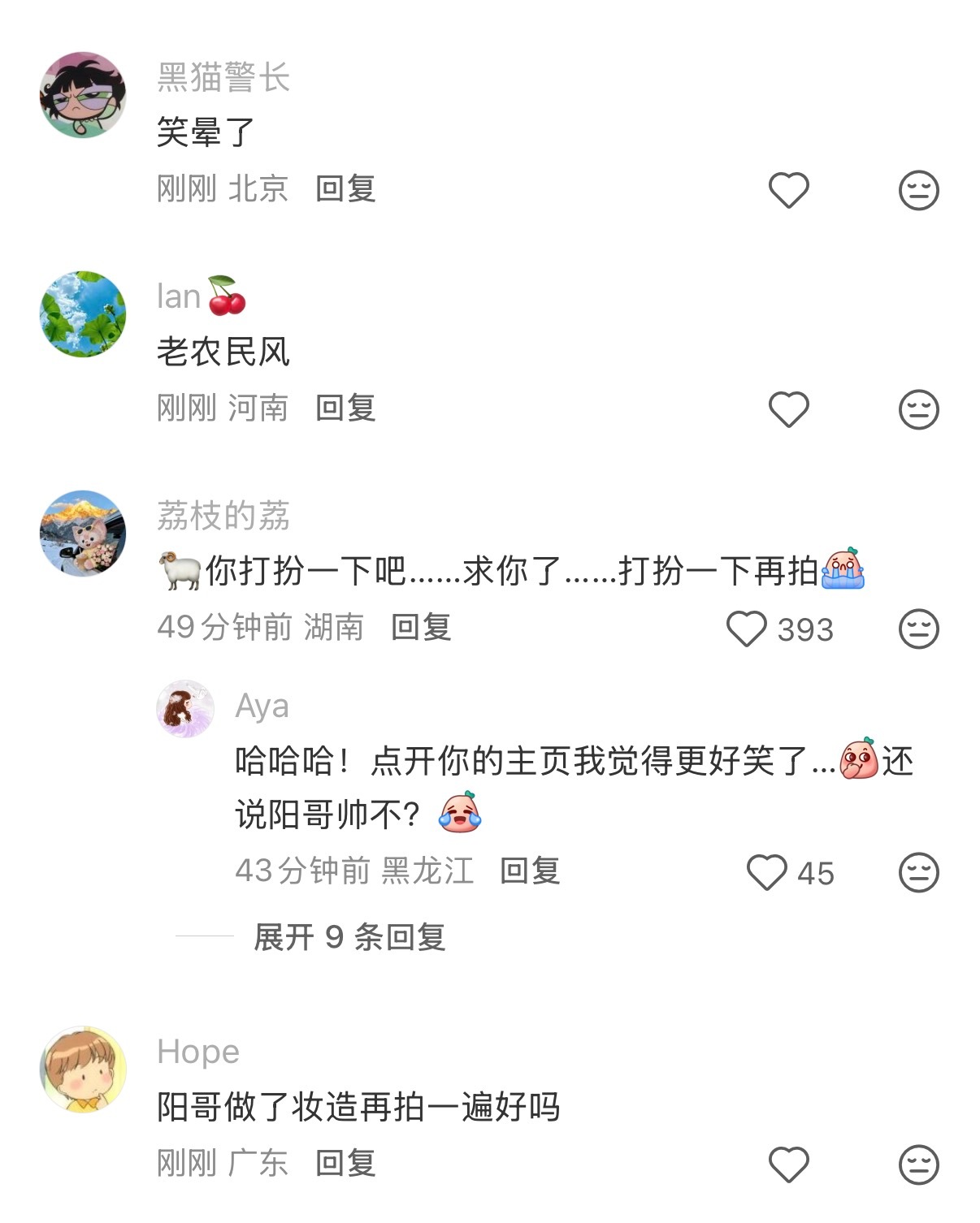 我笑的要不行了我好崩溃啊.....郭晓东给小沈阳拍成农民纪实节目了.......