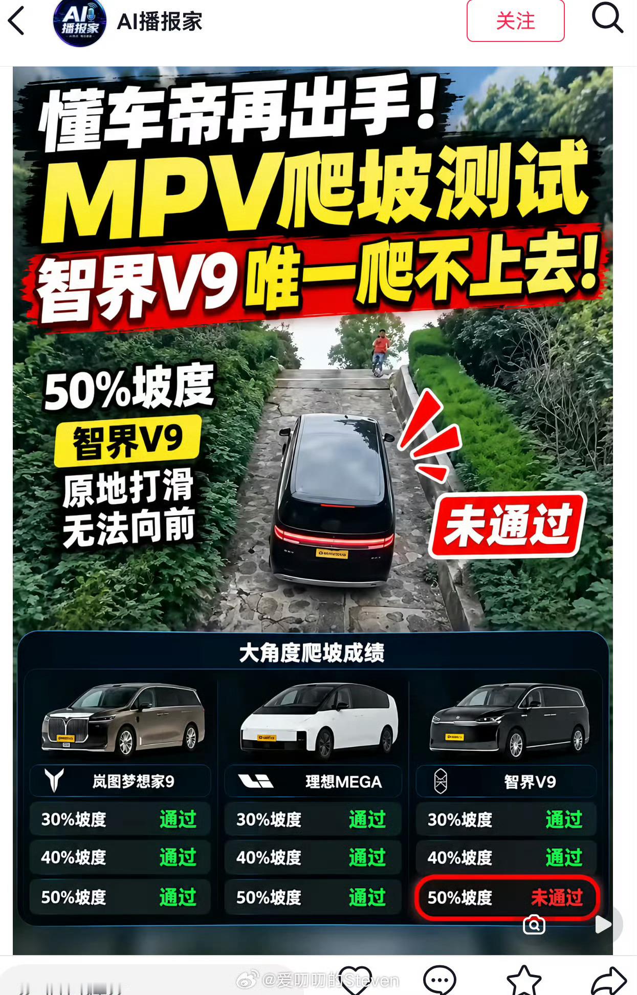 智界V9确实卖得不错。 ​​​