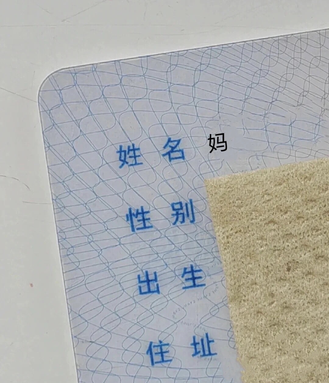 各位刘亦菲 迪丽热巴来活了：老公 姓妈，想给孩子取名一个霸气又优雅的名字 ​​​