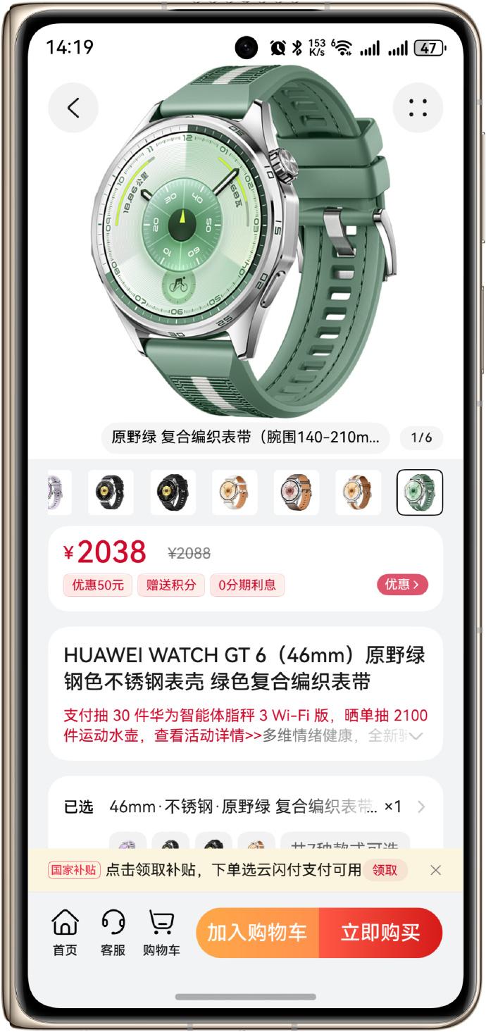 虽然24号才是穿戴和音频新品发布会，不过现在商城华为WATCH GT6已经上架开