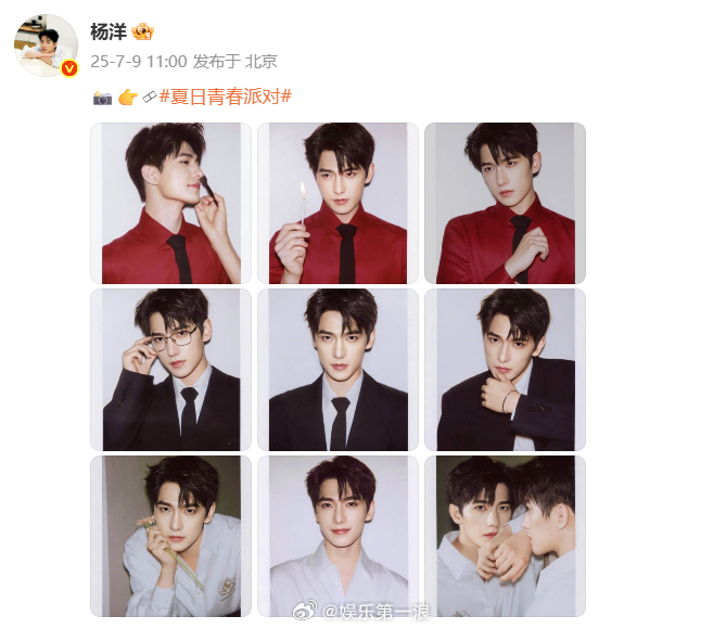 杨洋撕拉片出战四宫格杨洋撕拉片补齐剩下的四分之一 第一浪想帮杨洋撕拉片出战四宫格