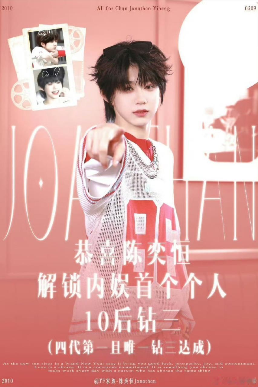 陈奕恒钻三超话 恭喜陈奕恒超话达成钻3，是四代唯一钻3💎！ 