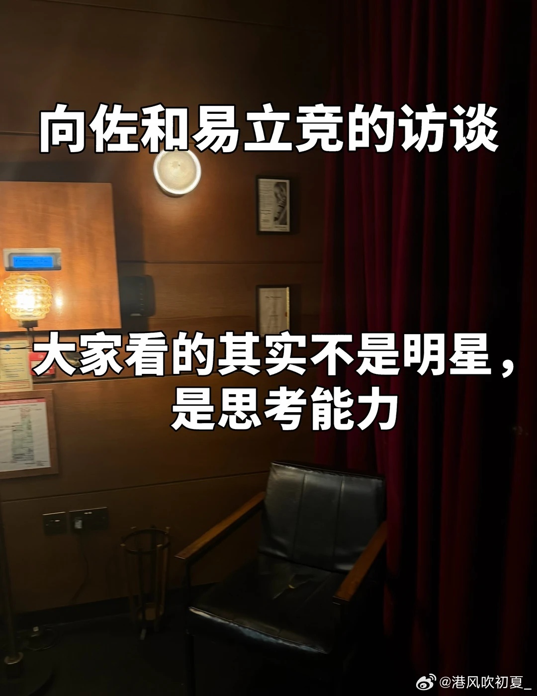 向佐身上的思考能力是稀缺品 这次回国，我观察到一个很有意思的现象。 现在很流行各