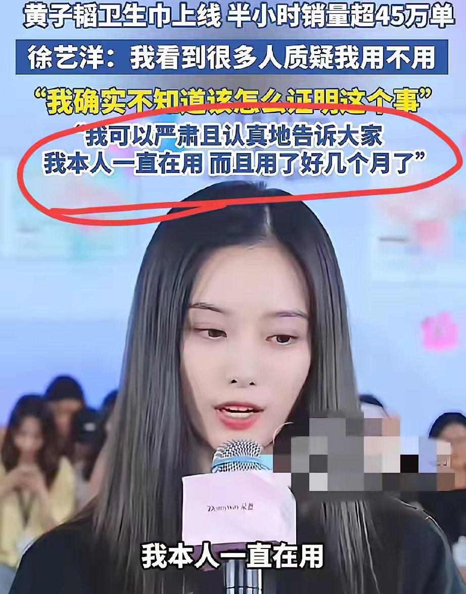 黄子韬和徐艺洋给所有明星夫妻上了一课！黄子韬卫生巾开卖，一个小时80万单，销售额