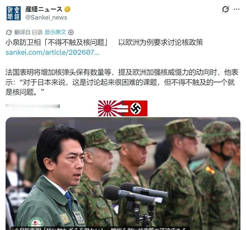高度警惕！日本右翼政权考虑核武器了！[发怒][发怒][发怒]
17日，日本右翼分
