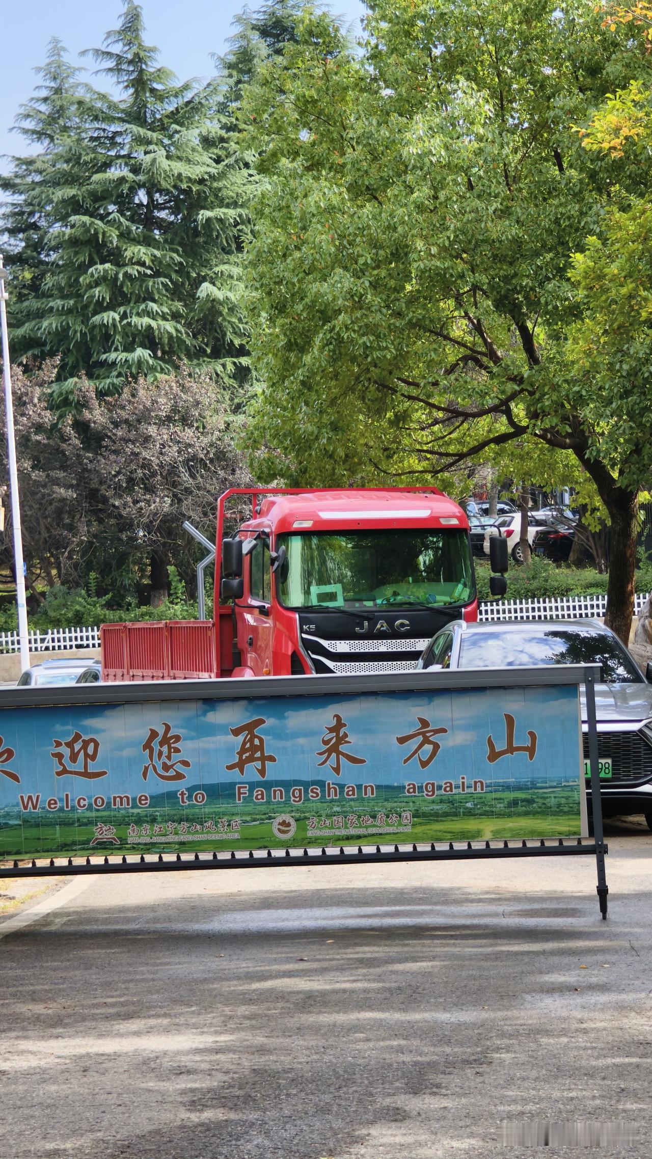 今天上午我一个人在南京江宁方山脚下走走，走了五千多步。

方山风景区绿树成荫，适