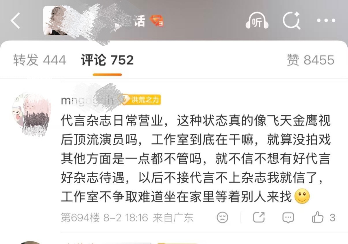 土土粉丝两面派，应该把土土的工作给抢了，自己去当演员吧  全身上下嘴最硬  看似