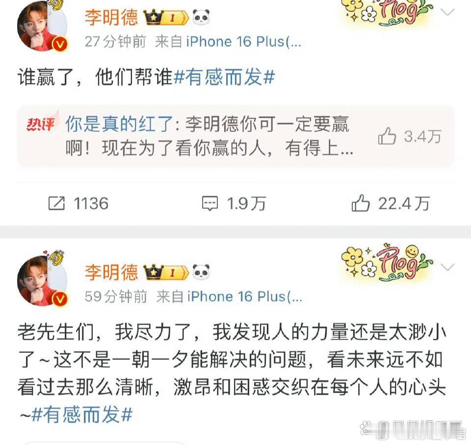 李明德老先生们我尽力了 李明德老先生们我尽力了，李明德开了直播，各种话大胆说，可