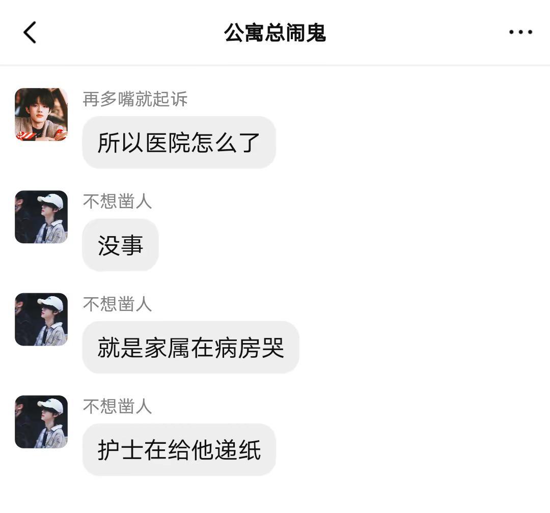 《公寓总闹鬼》28。上班迟早要疯TOP登陆少年 TOP登陆少年组合 TOP 捡手
