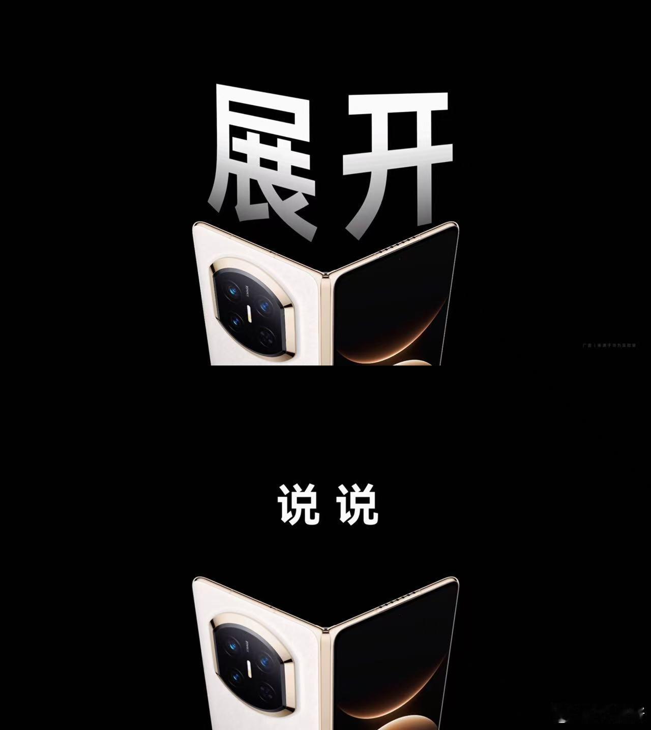 华为Mate X7这波可靠性升级真的戳中我！玄武架构+钛合金机身也太抗造了，热水