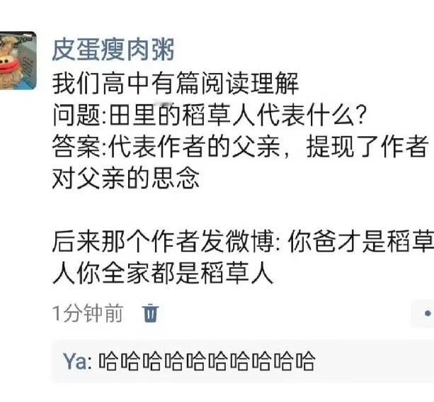 原作者： 我对你们阅读的理解表示不理解！