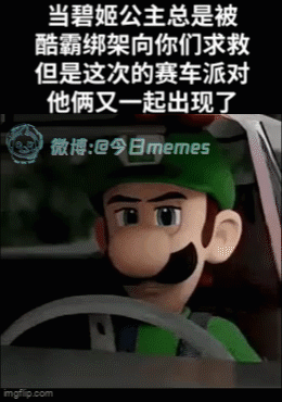 说实话今日meme今日memes