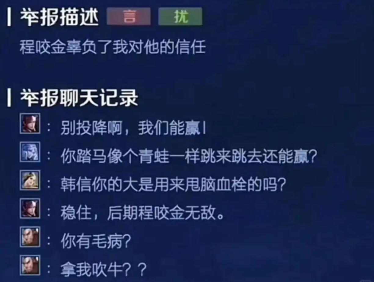 程咬金辜负了我对他的信任 ​​​