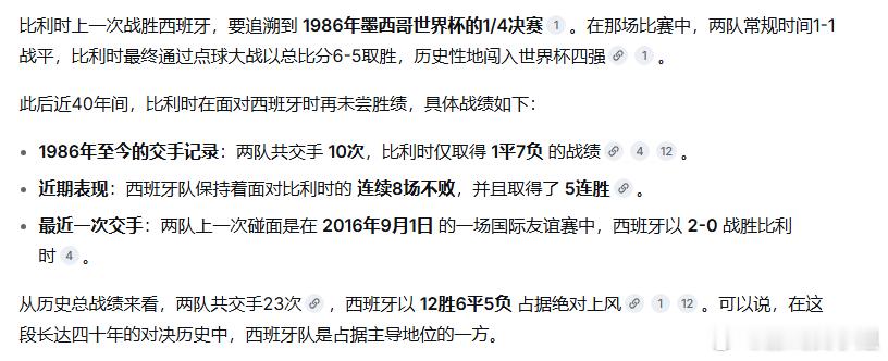 比利时近40年没赢过西班牙西班牙比利时40年恩怨局 2016年友谊赛西班牙零封比
