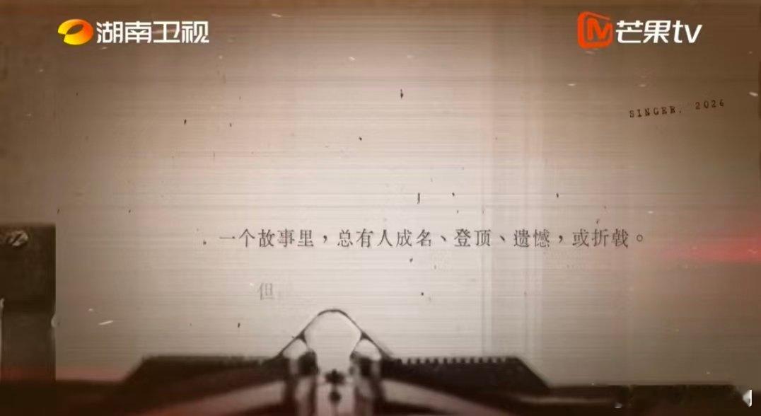 歌手回访十季十人阵容歌手2026歌手直播十季风华沉淀，十位实力齐聚！《歌手202