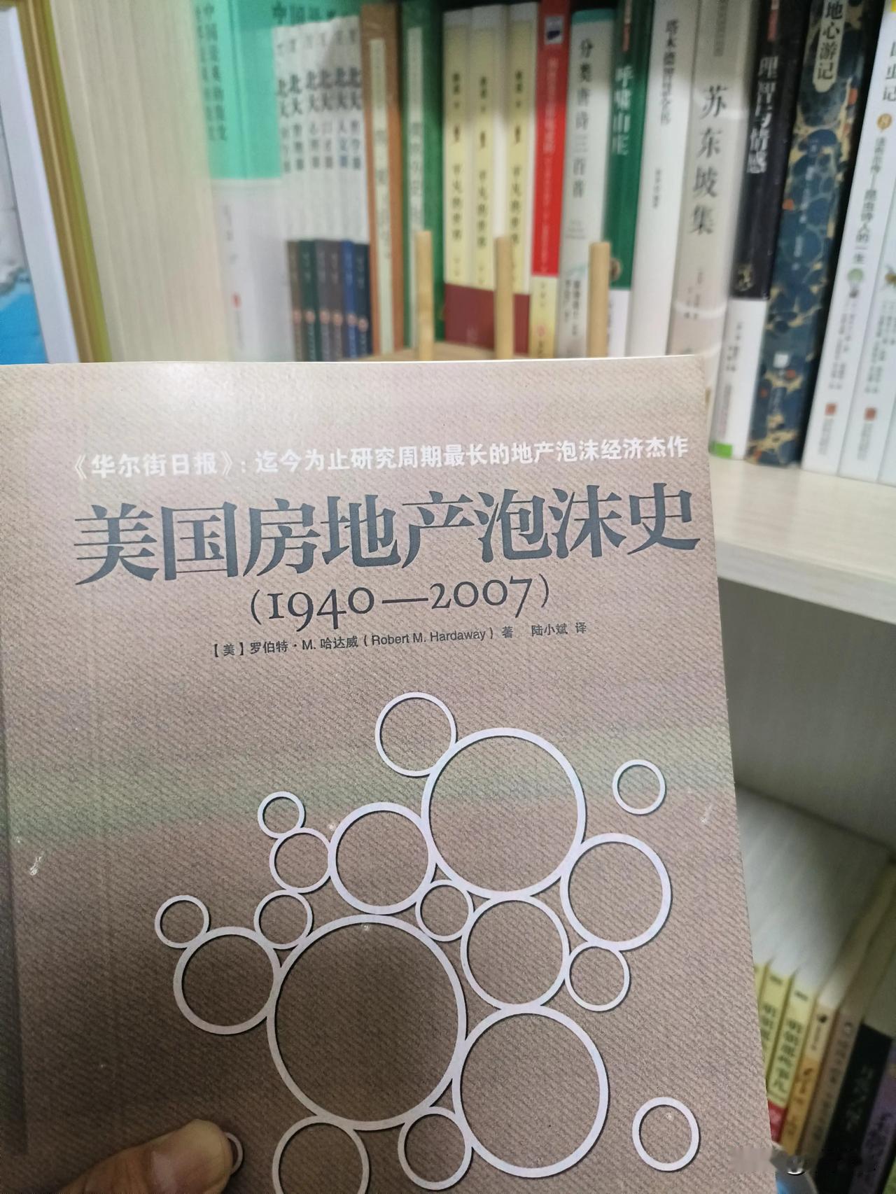 深夜研读美国地产泡沫史！
我得出一个结论，中国地产最后走势不会与日本同，不会与美