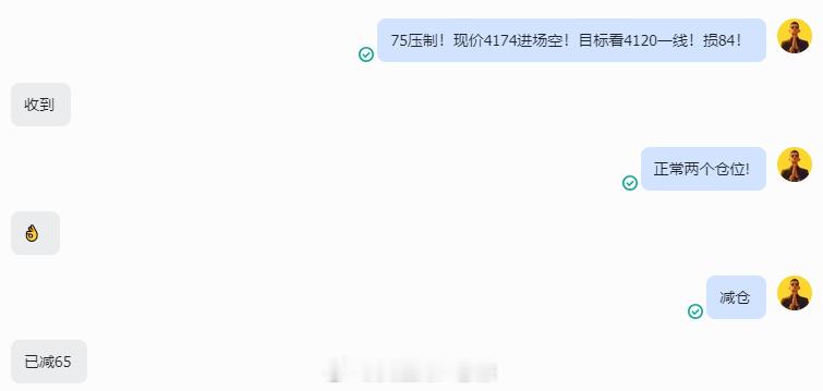 小试牛刀！因实盘繁忙加上要实时盯紧行情的走势，前博文老徐给到了提示关键的压力位，