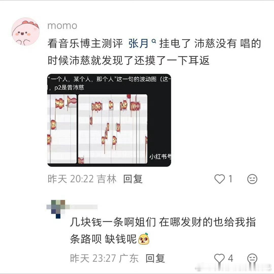 音乐人澄清张月没有挂电乘风2026能在全开麦直播舞台保持稳定发挥，驾驭高难度歌曲