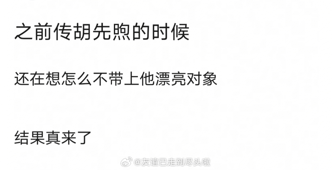 胡先煦李宛妲好像要二搭了，瓜主爆料两人都会进组《十日终焉》。。。胡先煦李宛妲都去