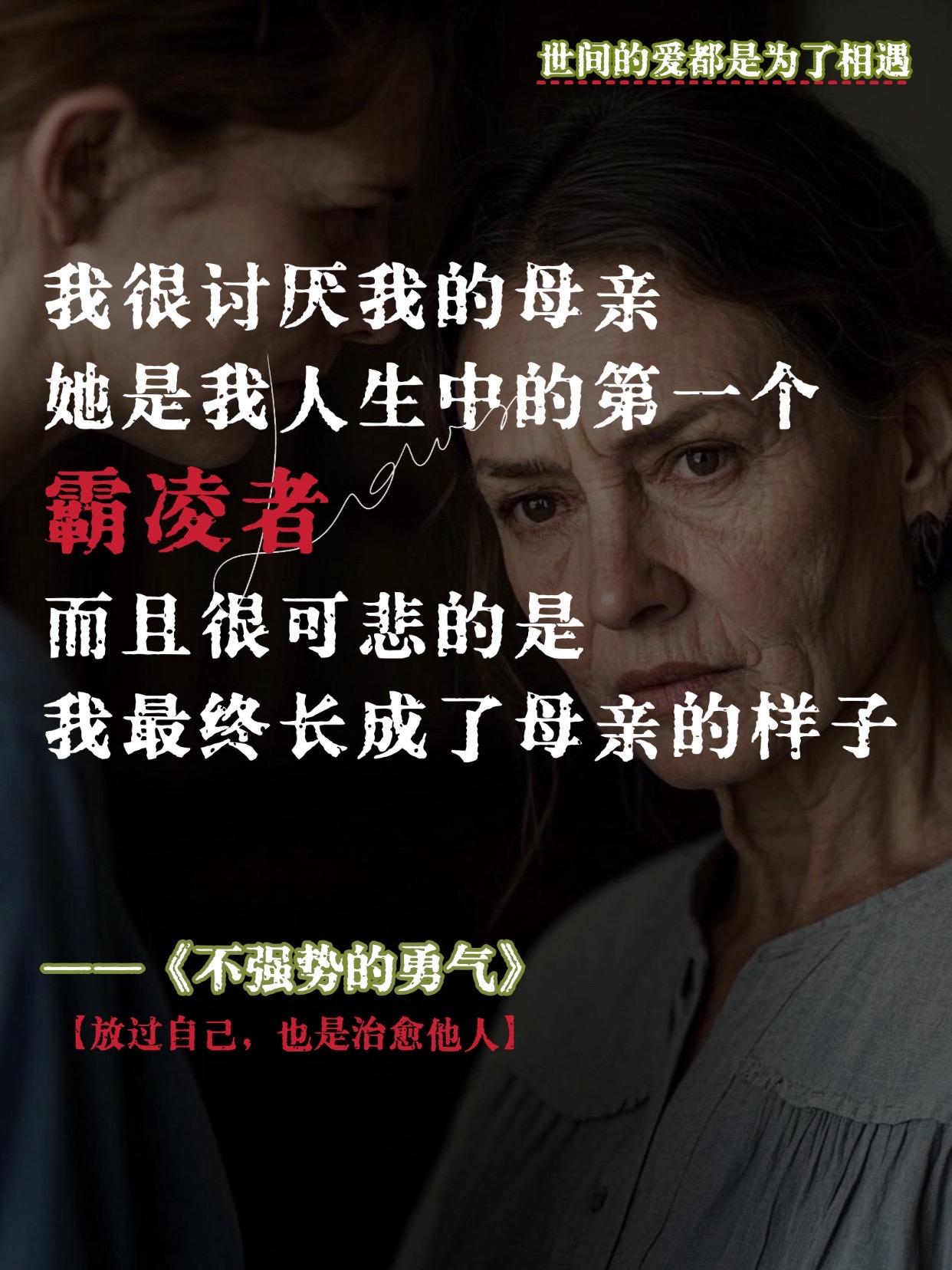 摆脱强势枷锁，重塑亲子关系。在育儿的漫漫长路中，控制欲常常成为亲子间无...