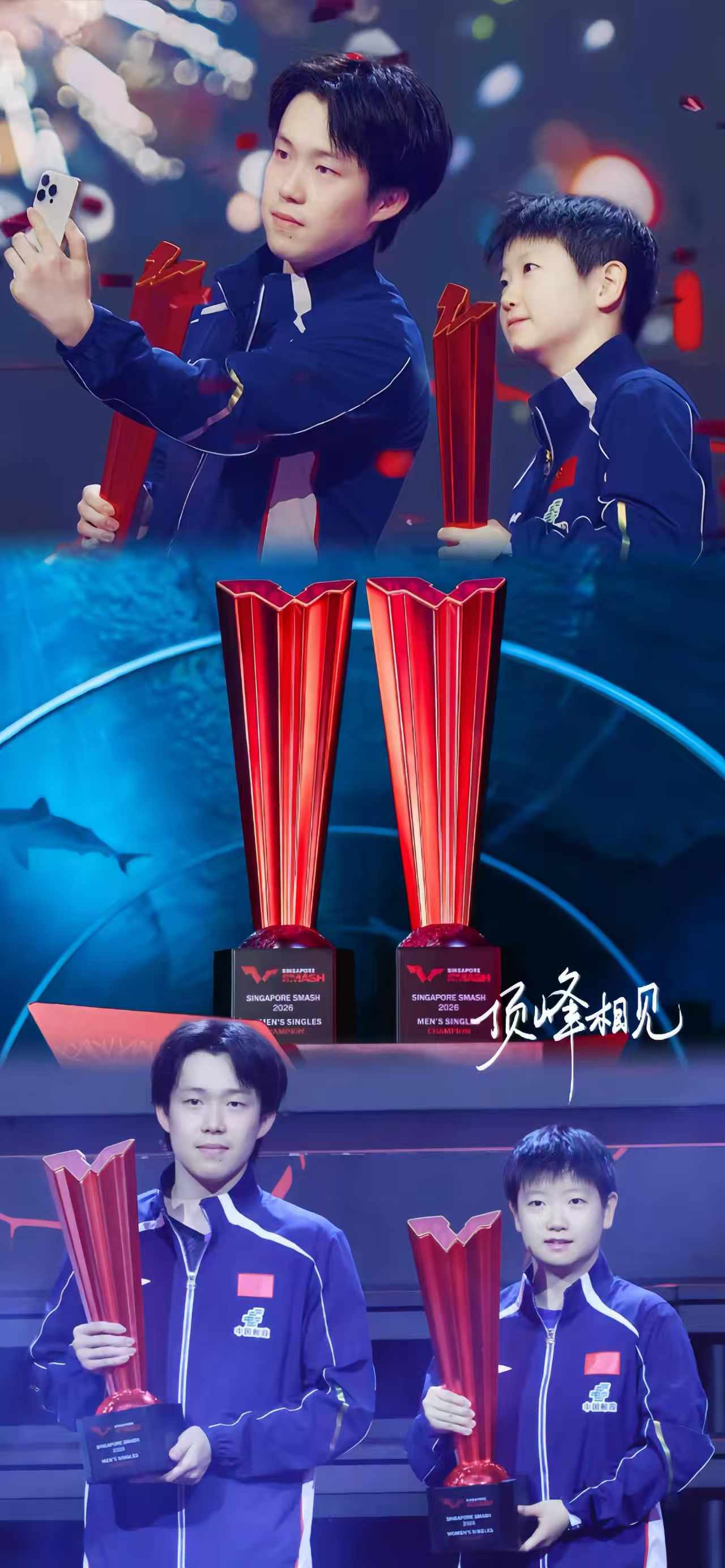 王楚钦孙颖莎新加坡城市宣传照2026WTT新加坡大满贯男女冠军合照壁纸海洋馆同款
