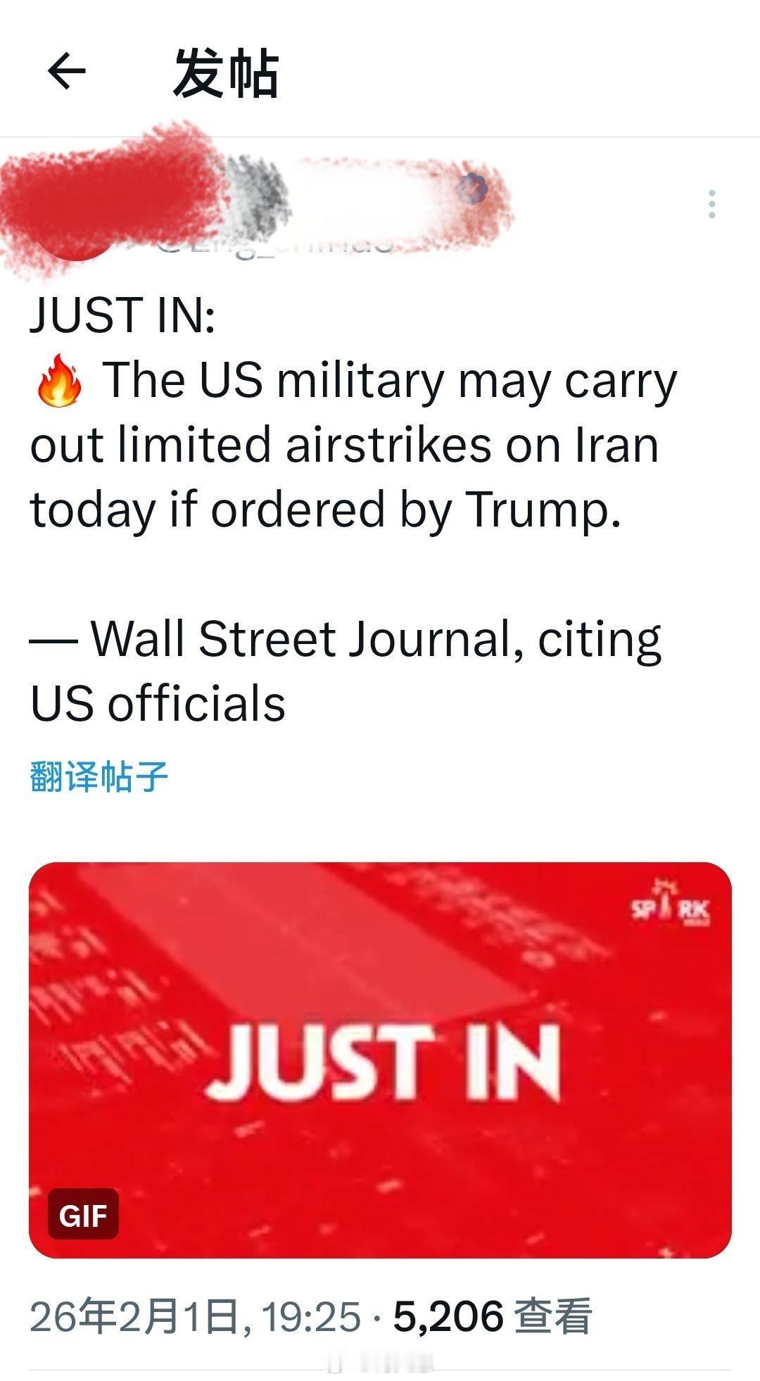刚刚收到的消息：如果特朗普下令，美国军方今天可能会对伊朗进行有限的空袭行动。——