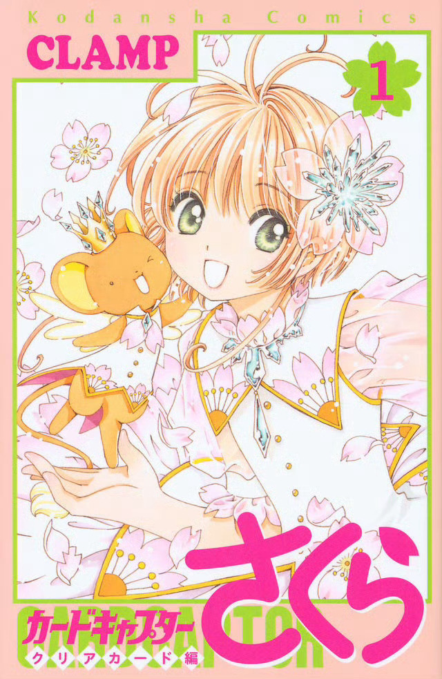 魔卡少女樱  透明牌篇 封面插图合集，原画风真的好好看啊[送花花] 