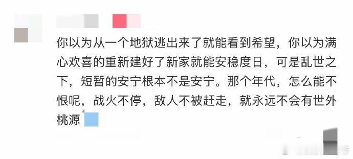 南京大屠杀幸存者后来怎么样了 看完《得闲谨制》，深感南京大屠杀幸存者逃亡之痛，生
