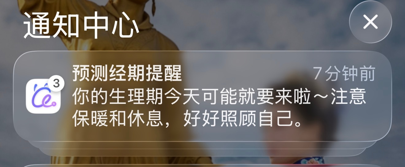 还能再准点嘛 ​​​