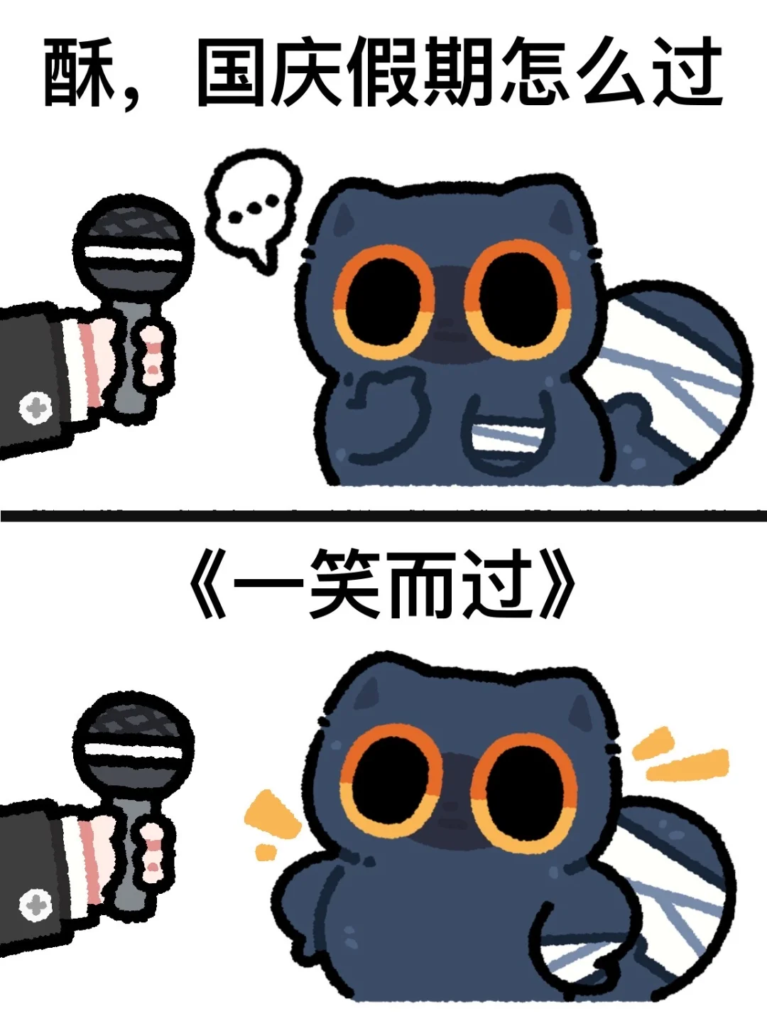 芝麻酥已读乱回