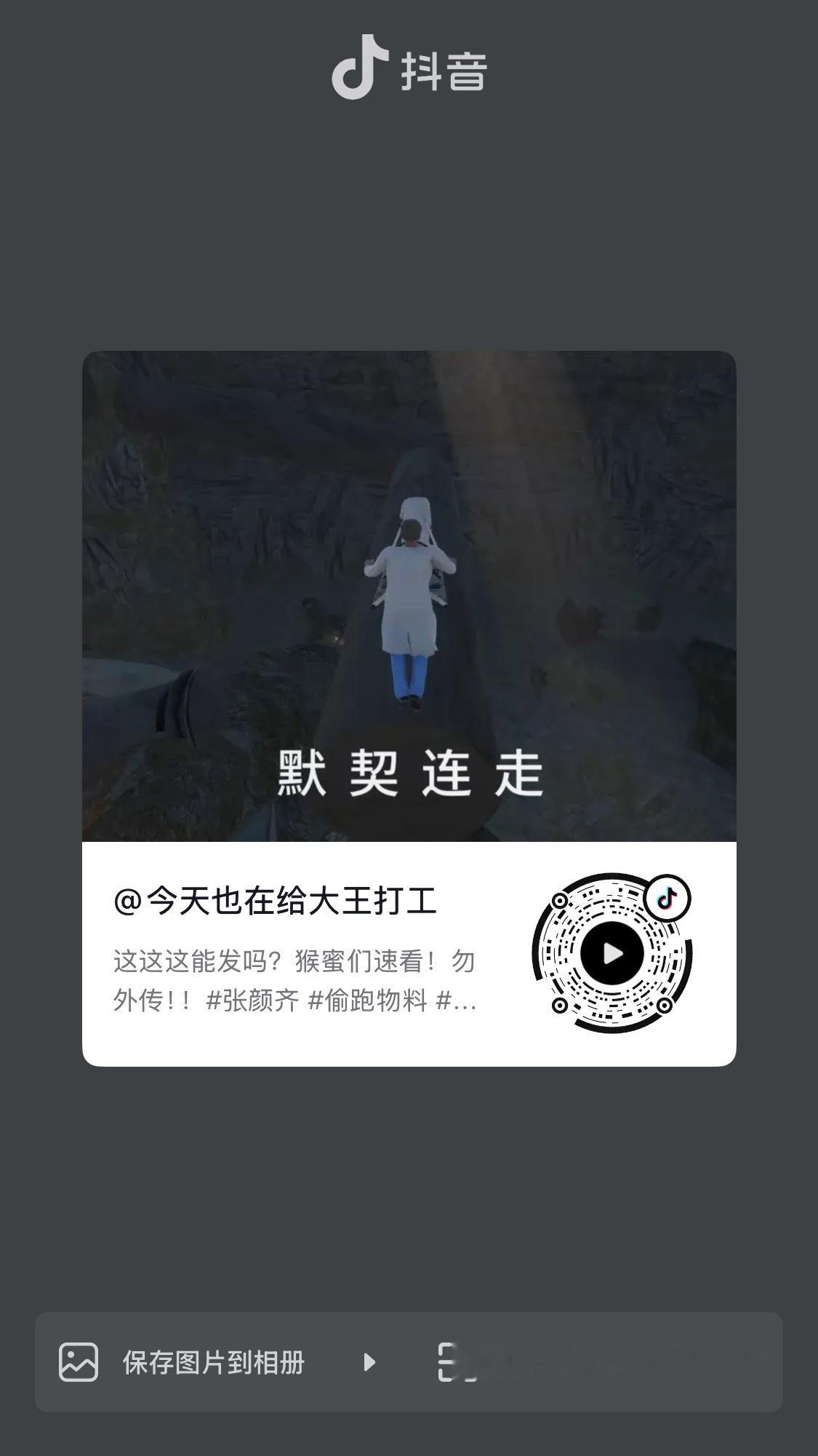很难绷住 
