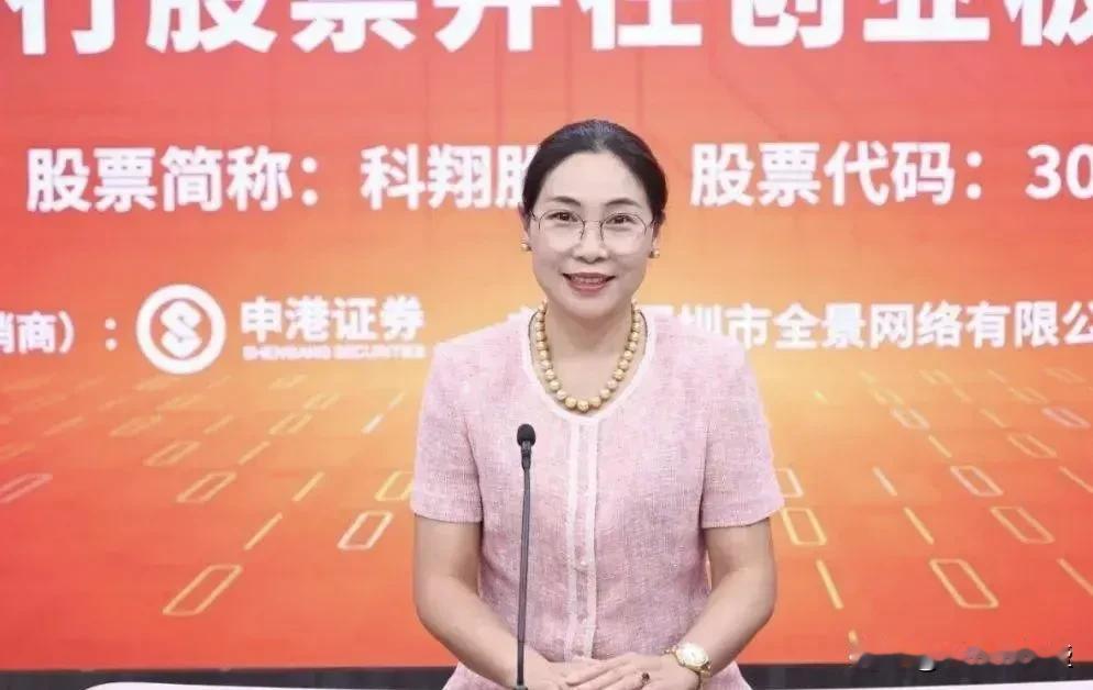 现年53岁的郑晓蓉是河源籍女富豪，广东科翔电子科技股份有限公司董事长总经理，21