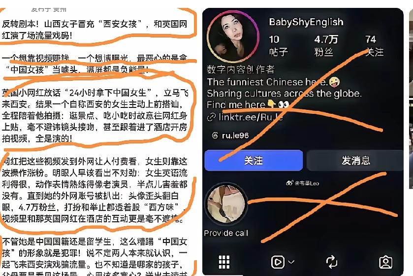 全网热议大反转！外网博眼球的英国博主，彻底撕下这场抹黑中国女孩的假闹剧
 
谁也