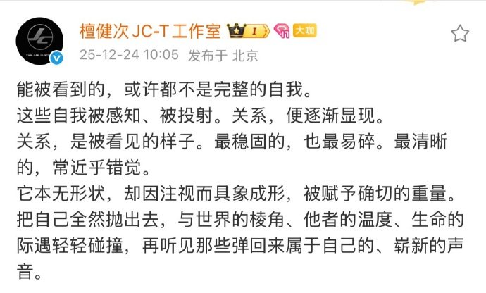 檀健次听见属于自己的崭新的声音 檀健次三专概念图 檀健次听见属于自己的崭新的声音