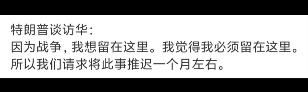 特朗普请求推迟一个月访华，主要原因是战事不利，美军作战太烂！

美国总统特朗普在