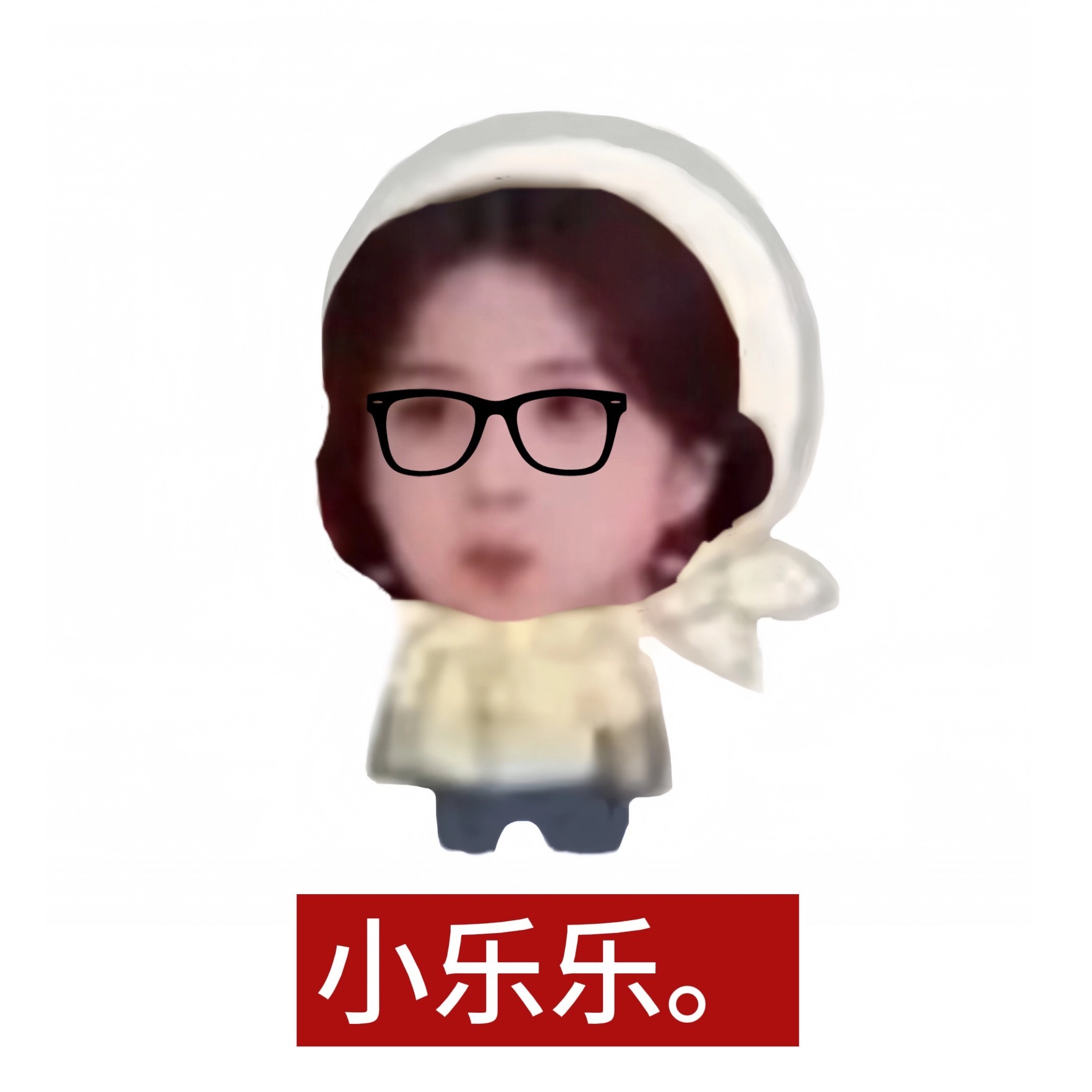 白鹿 笑得我好崩溃啊哈哈哈哈哈哈咋软糯糯一只