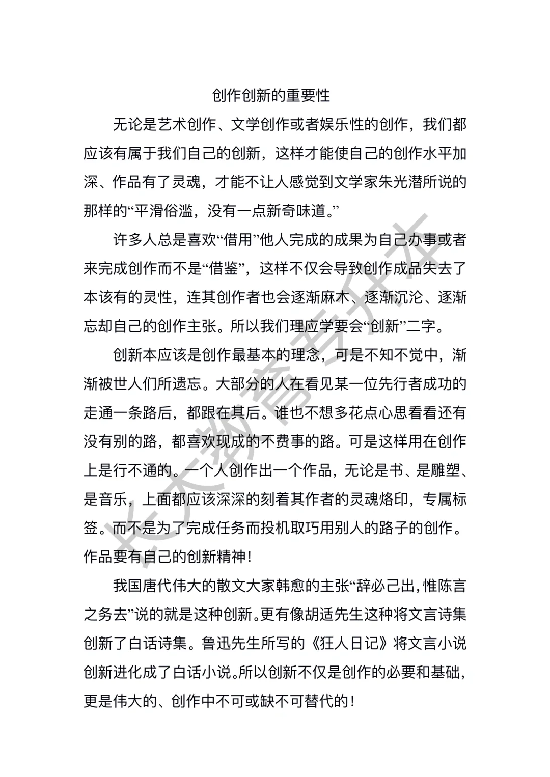 去年专升本55分作文