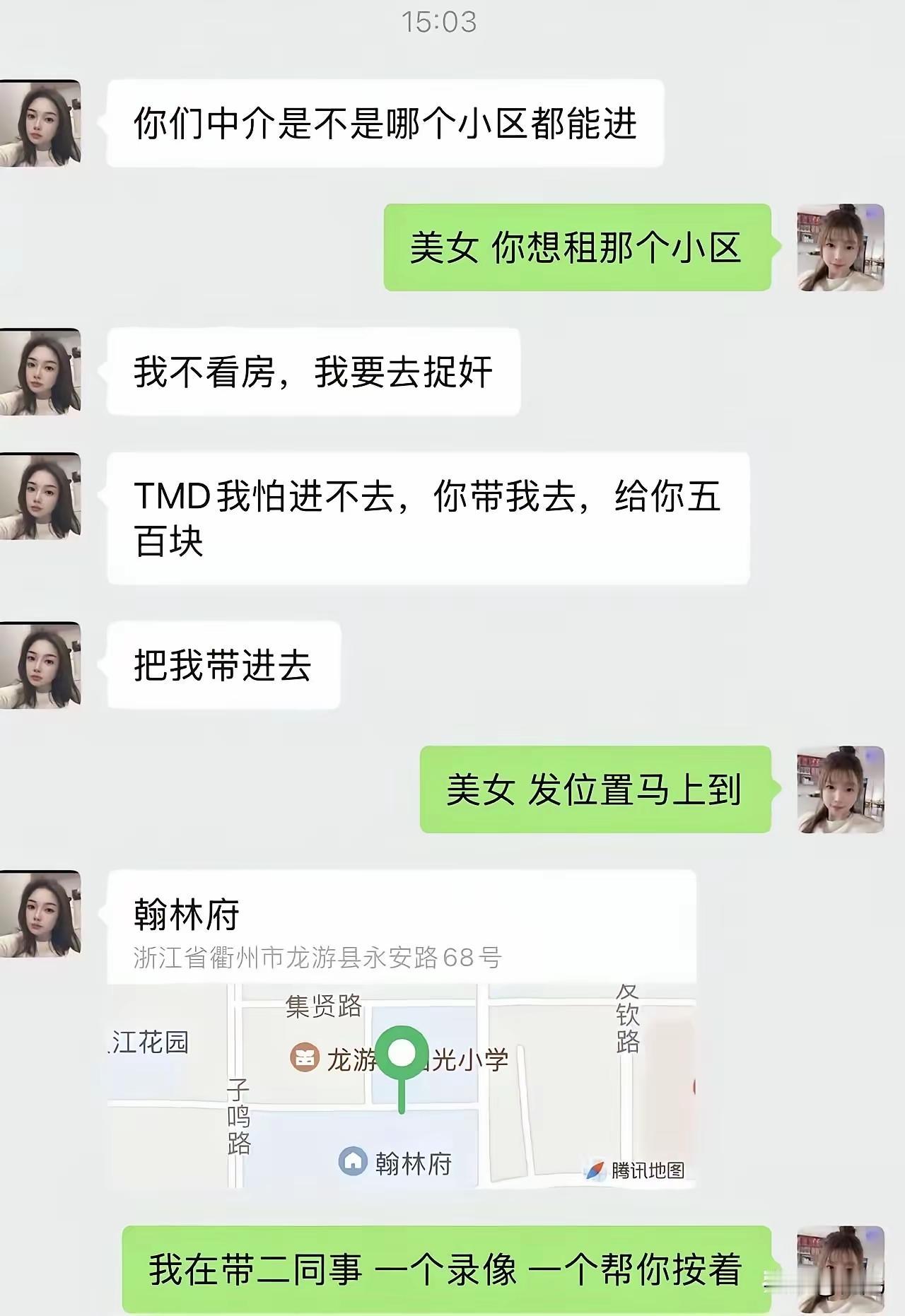 500块真不多啊，3个人干这么多活[尬笑][尬笑]