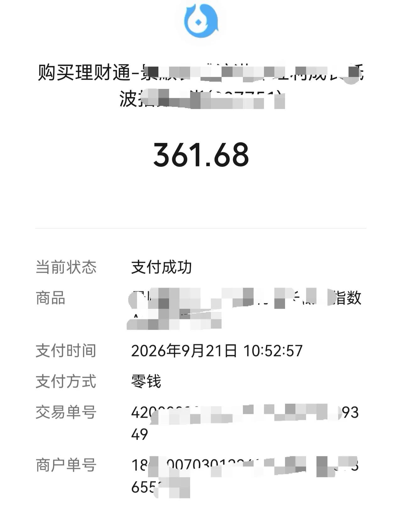 旅行团给我们每人退了360元，我马上买了红利基金。

旅行团里的这些同事很能干。