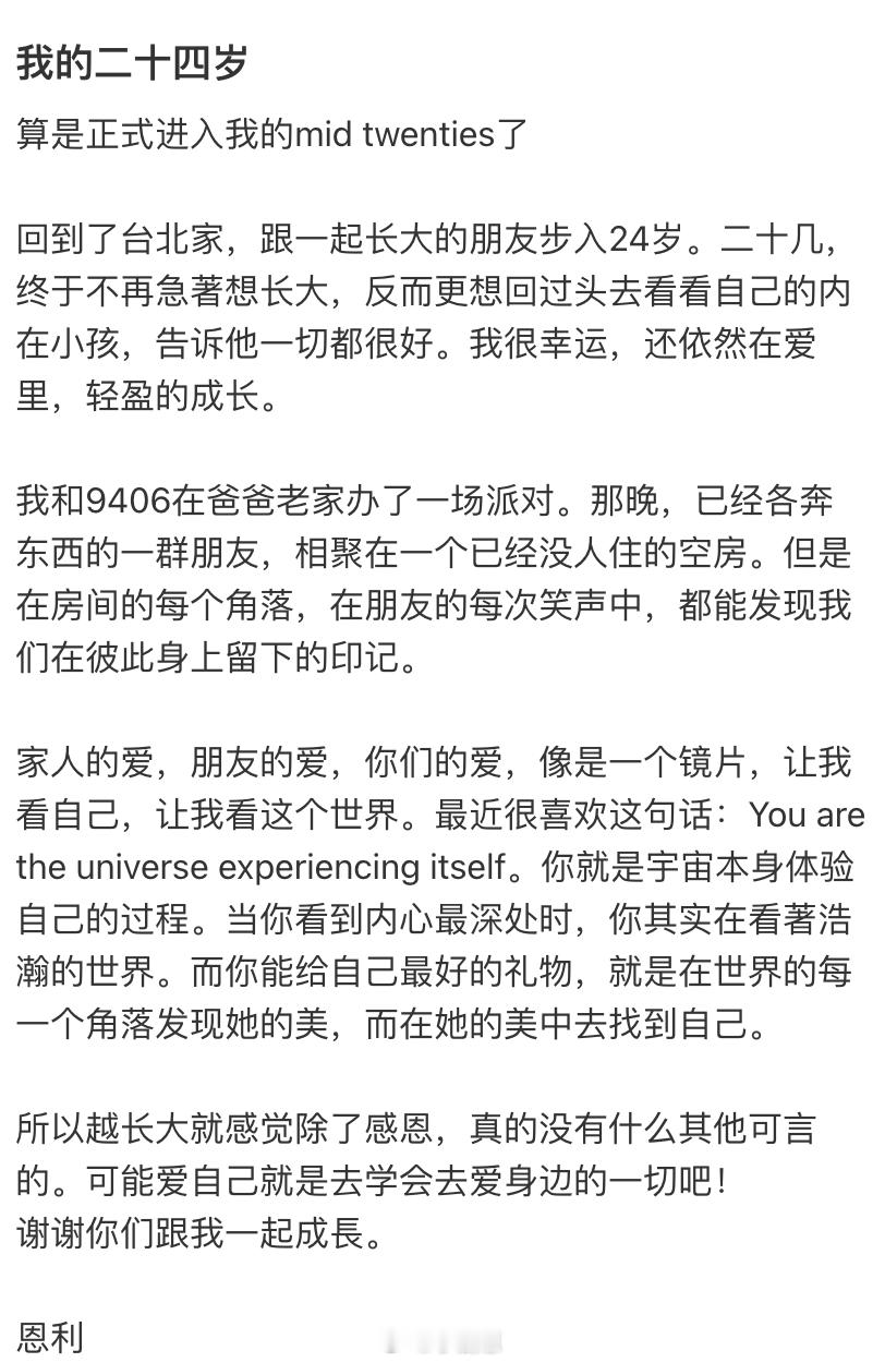 恩利生日晒庾澄庆米粒合照恩利24岁生日快乐！晒出和爸爸庾澄庆、妹妹米粒的合照，一