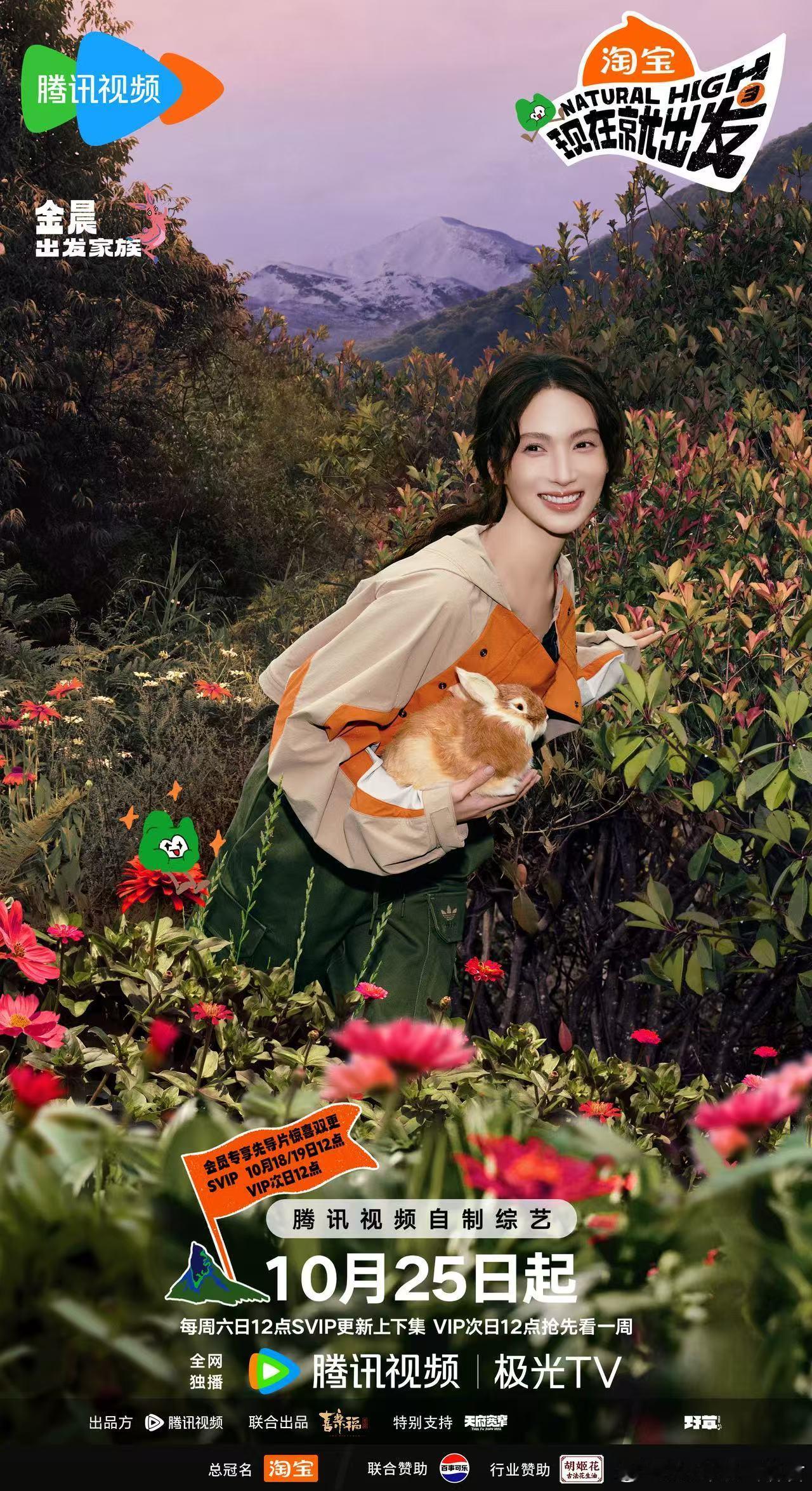 金晨要做又聪明又勤快的金大喜 金大喜的综艺感绝了！脑瓜子转得快，接梗抛梗一流，反