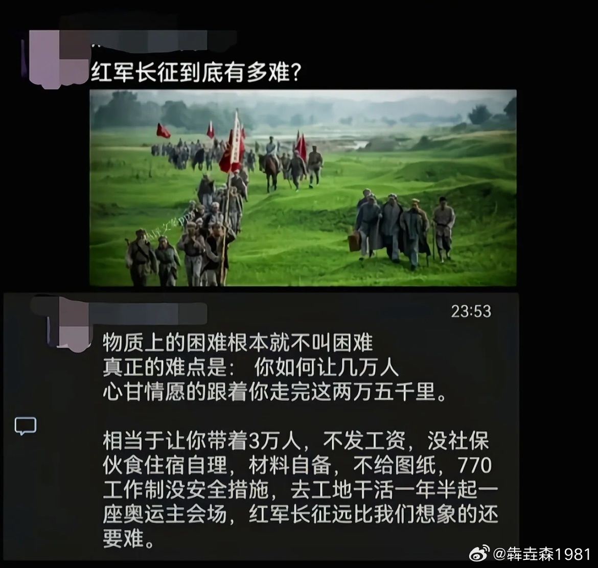 红军长征到底有多难？ 