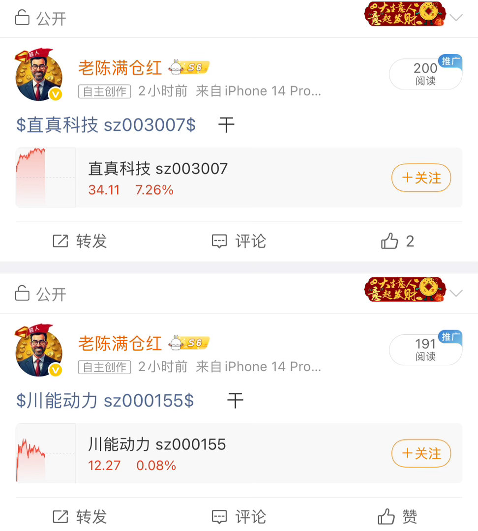 老陈午盘笔记📝$用友网络 sh600588$ 持续走出上升趋势，果断介入上车，