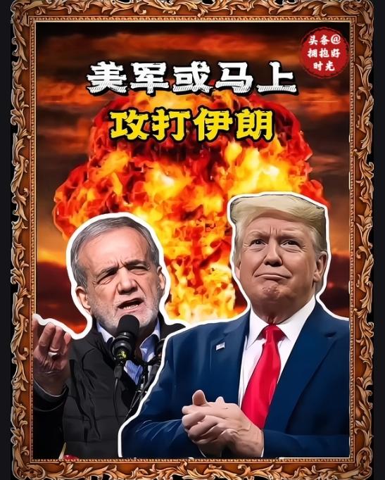 伊朗局势突变！中国使馆明确表态：暂无大规模撤侨，背后藏着大国底气
 
2月26日