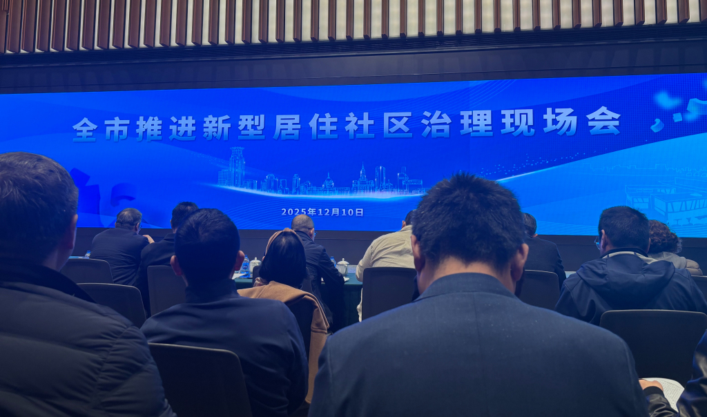 如何治理人员丰富、流动大的新型居住社区？这份工作指引在沪发布