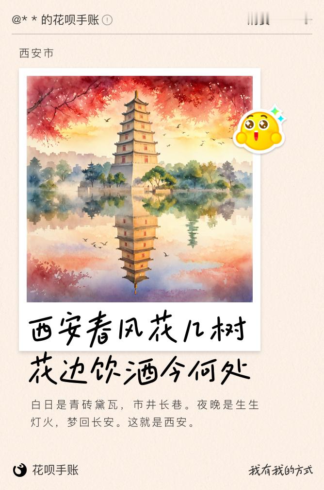#喊毕业生来旅游# 风吹塔影斜，蛙鸣满山野，月光铺长街，白鹭水中歇……有一座城叫